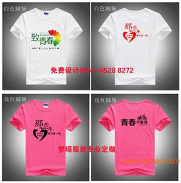 時(shí)光荏苒，情誼永存 20年同學(xué)會紀(jì)念衫定制全攻略