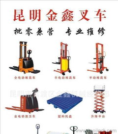 昆明與玉溪地區液壓搬運設備選購指南 從油缸到叉車配件全解析